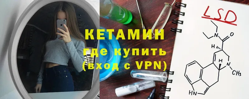 Кетамин ketamine  Асбест 